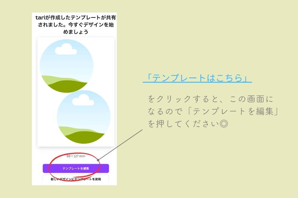 テンプレート説明