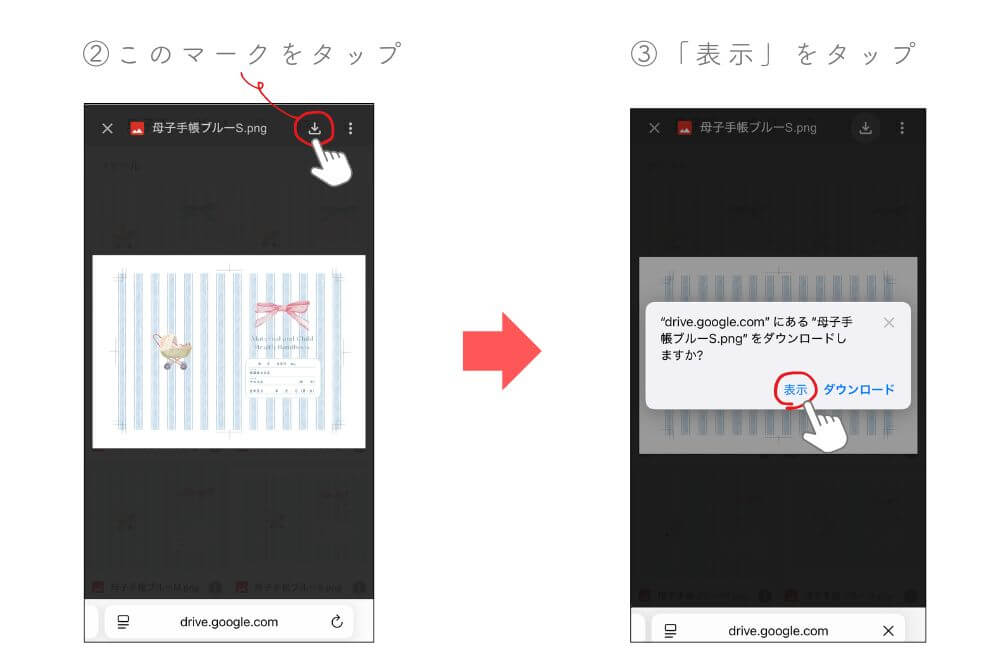 ダウンロード2