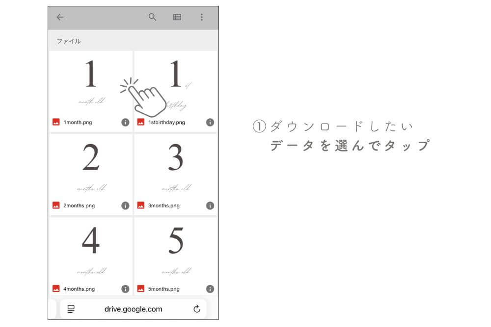 データを選ぶ